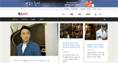 Desktop Screenshot of news.maxmovie.com